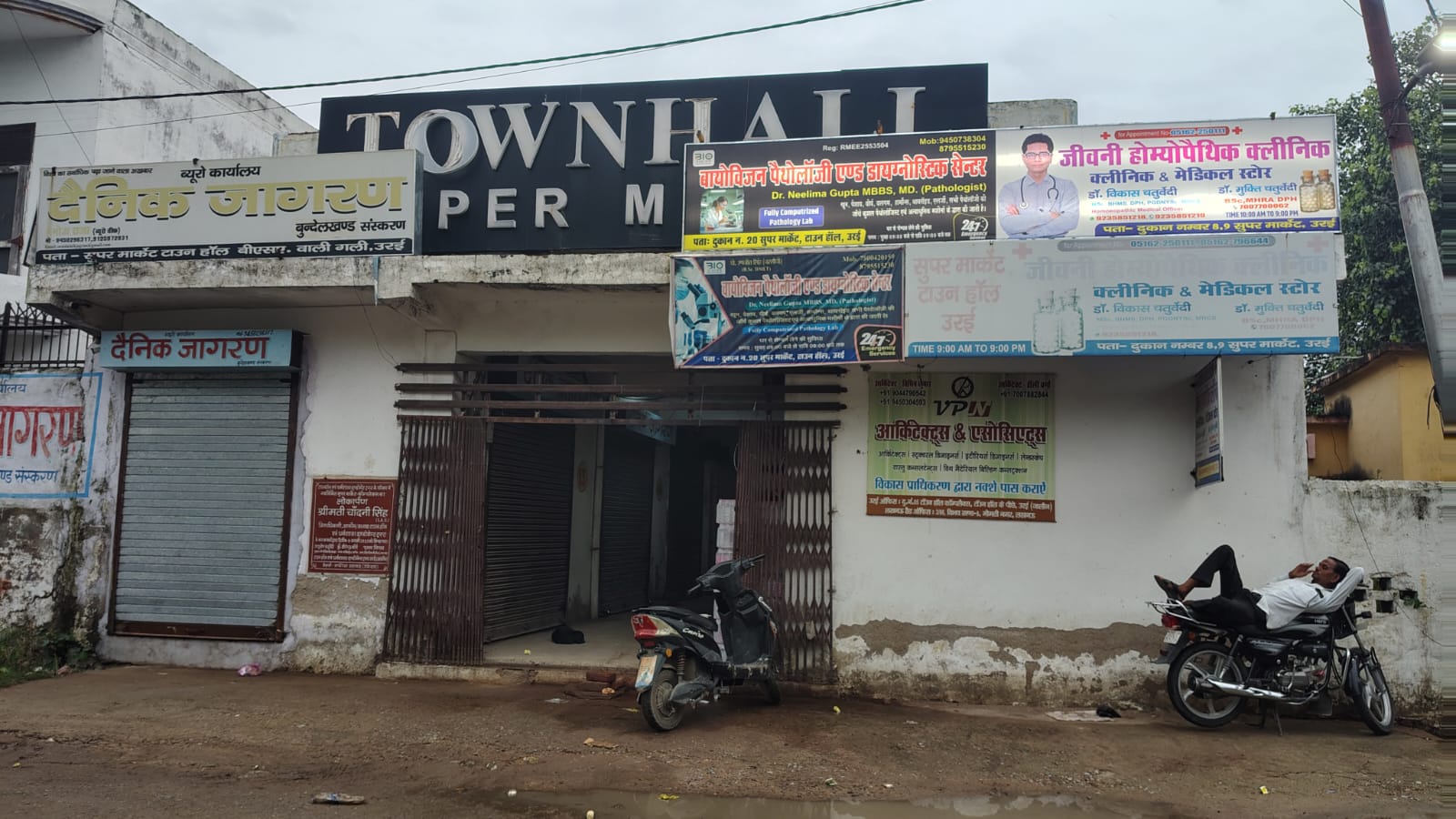 Pathology Lab Testing at Jeevni Homoeopathic Clinic Orai